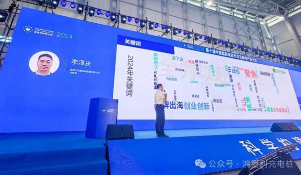 鴻嘉利攜手共創(chuàng)：賦能生態(tài)合作，共創(chuàng)光儲充高質(zhì)量發(fā)展新紀(jì)元(圖5)