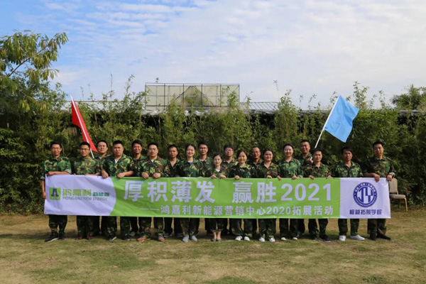 厚積薄發(fā),贏勝2021,鴻嘉利新能源(圖21) 鴻嘉利新能源充電樁-21