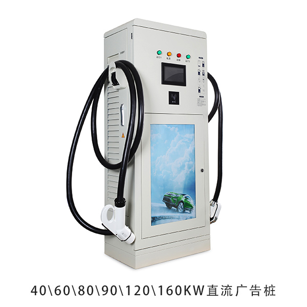 電動充電樁