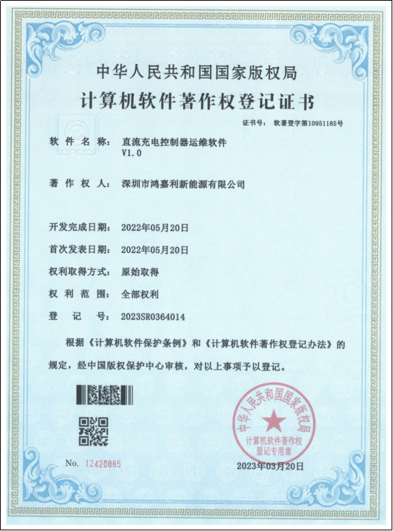 計算機(jī)軟件薯作權(quán)登記證書