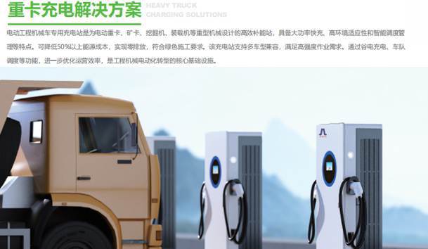 如何選擇適合的汽車充換電設(shè)備？